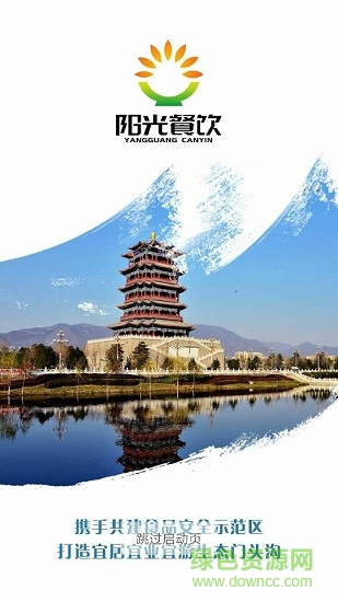 门头沟阳光餐饮 v6.8.17 安卓版0