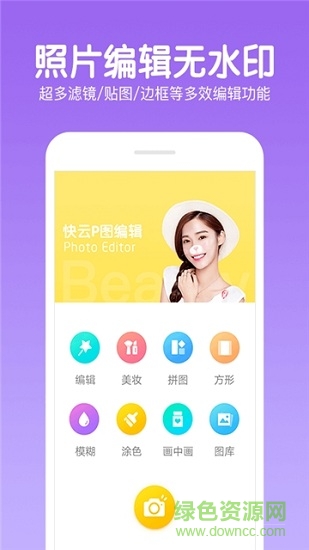 美妆美颜自拍相机手机版 v4.9.74 安卓版0