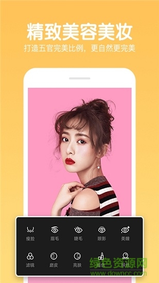 美妆美颜自拍相机手机版 v4.9.74 安卓版1
