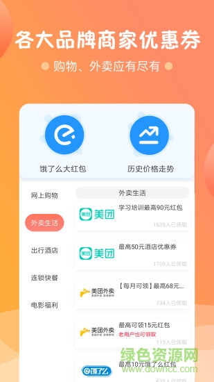 趣省钱商城官方版 v1.2 安卓版0