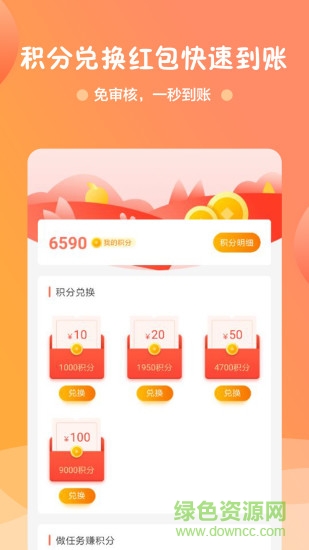 趣省钱商城官方版 v1.2 安卓版1