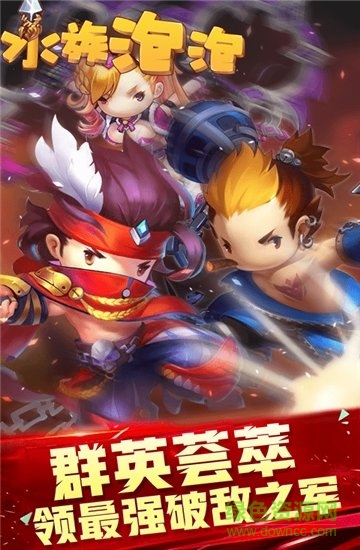 水族泡泡手游 v1.0.0 安卓版0