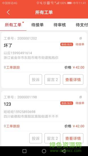 西瓜鱼厂商 v3.0.2 安卓版1