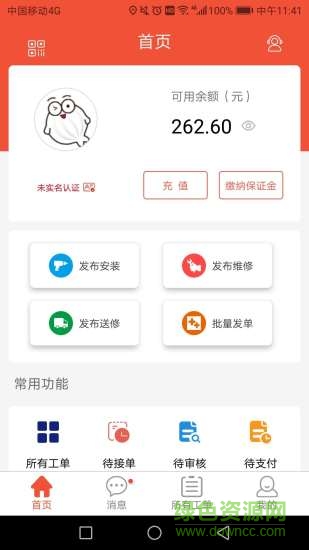 西瓜鱼厂商 v3.0.2 安卓版0