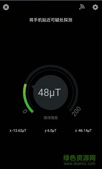 反窥(针孔摄像头探测器app) v1.3.6 安卓免费版1