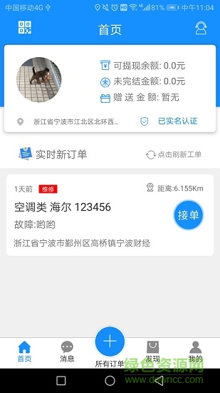 西瓜鱼服务 v3.3.4 安卓版0