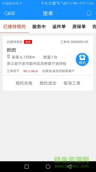 西瓜鱼服务 v3.3.4 安卓版1