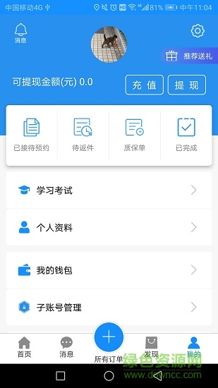 西瓜鱼服务 v3.3.4 安卓版2