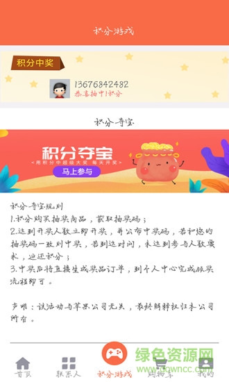 今天积分 v0.0.70 安卓版2