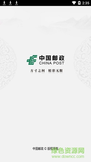 中国邮政邮票鉴赏 v1.0.22 安卓版0