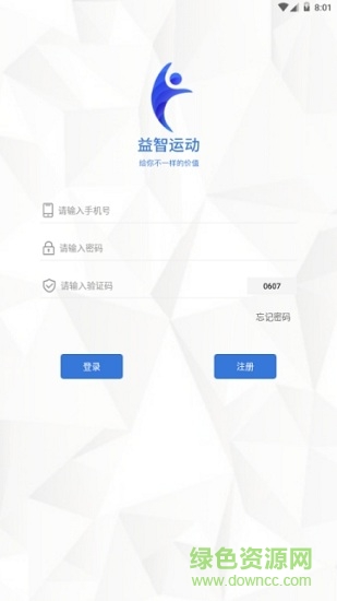 益智运动app v1.5 安卓版1