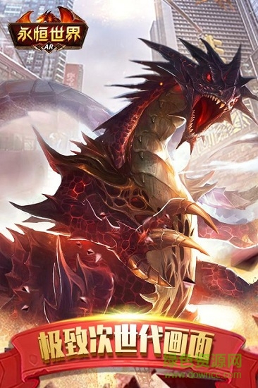 果盘永恒世界online v1.0.0 安卓版1