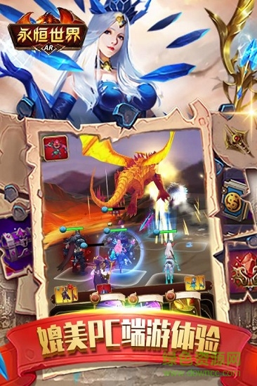 果盘永恒世界online v1.0.0 安卓版0