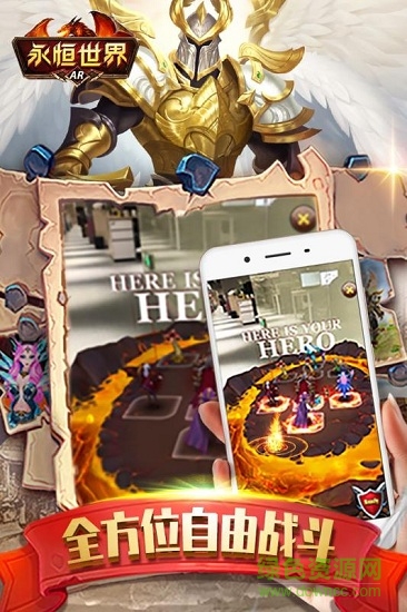 果盘永恒世界online v1.0.0 安卓版2