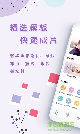 lightmv右糖(相册视频制作) v1.6.7 安卓版0