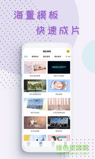 lightmv右糖(相册视频制作) v1.6.7 安卓版2