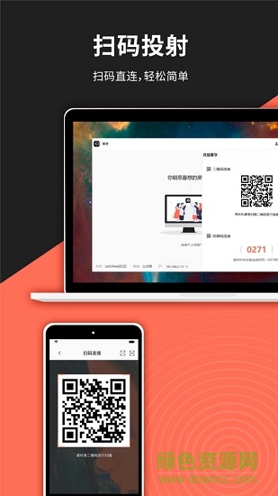 幕享tv版 v1.0.1.12 安卓版1