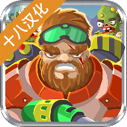 特种僵尸小队内购