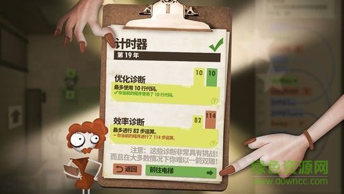 程序员升职记手游 v1.0.4 安卓版2