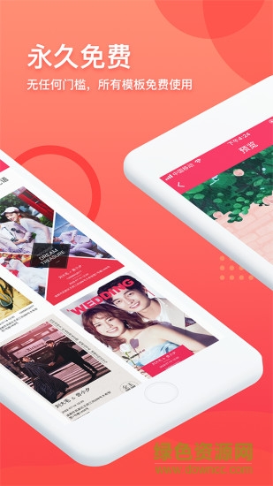 花嫁电子请帖 v1.3.6 安卓版0