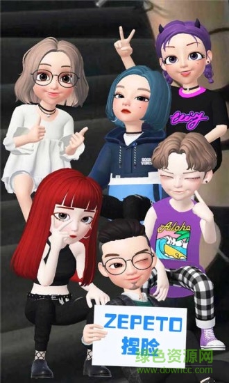 zepeto捏脸软件 v3.17.210 安卓免费版3