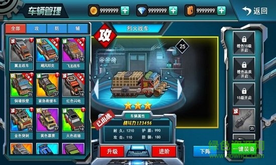 末世战车中文版 v1.0 安卓版1