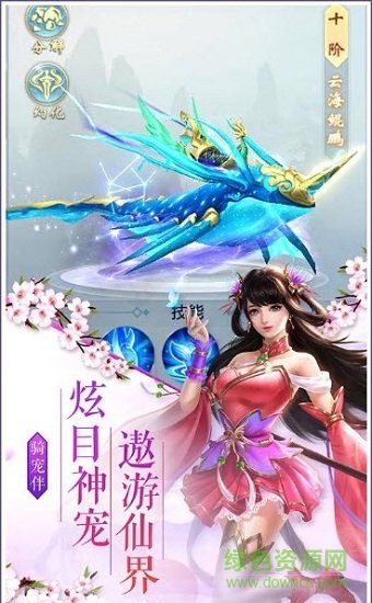 仙尘物语游戏 v4.4.0 安卓版0