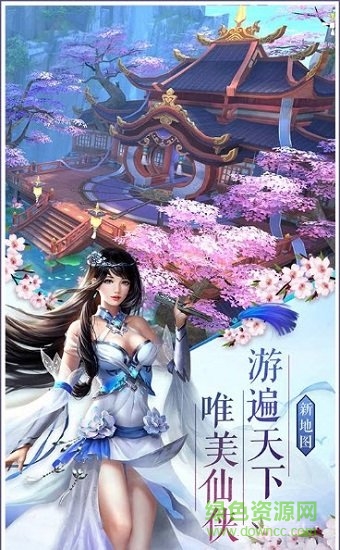 仙尘物语游戏 v4.4.0 安卓版1