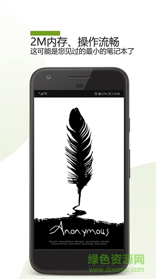 纸条笔记 v22.09.17 安卓版0