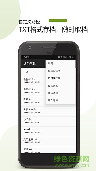 纸条笔记 v22.09.17 安卓版2
