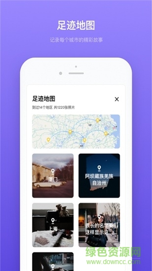 轻相册管家最新版 v2.11603.10 安卓版2