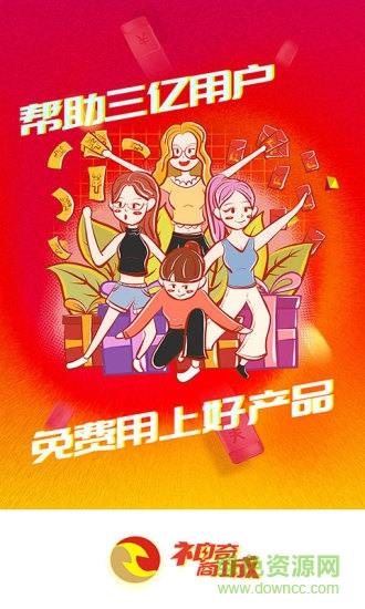 重庆神奇商城 v5.0.3 安卓版3