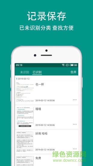 apus文字识别去广告版 v5.3.7 安卓版1