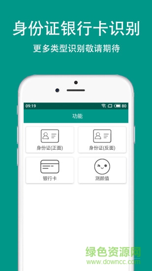 apus文字识别去广告版 v5.3.7 安卓版2