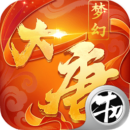 梦幻资源无限版手游