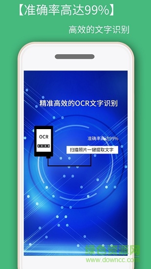 照片转文字识别提取 v1.3.6 安卓版0