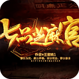 2019橙光七品芝麻官下载