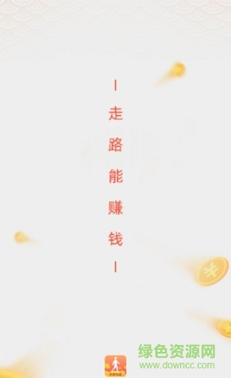 步步钱进 v3.1.4 安卓版1