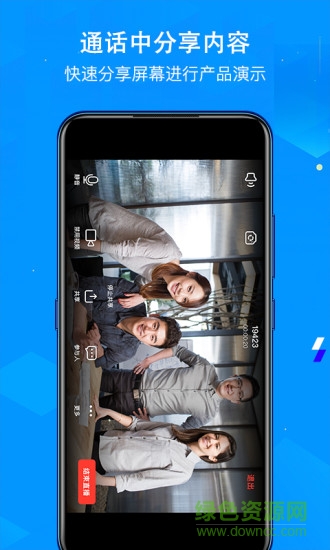 venue云互动 v2.1.0 安卓版2