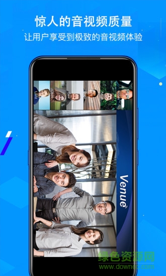 venue云互动 v2.1.0 安卓版3