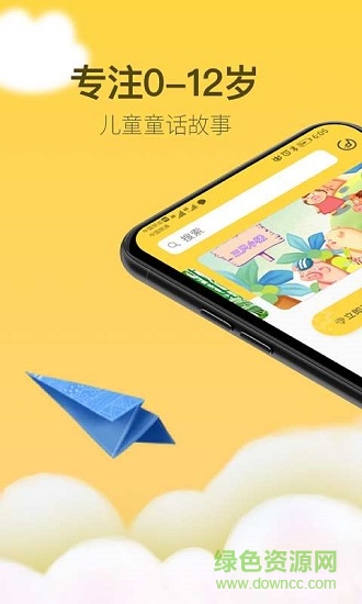 童话故事社 v2.0.6 安卓版0