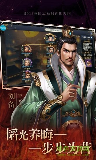 三国战略版变态公益服 v1.0.0 安卓gm版1