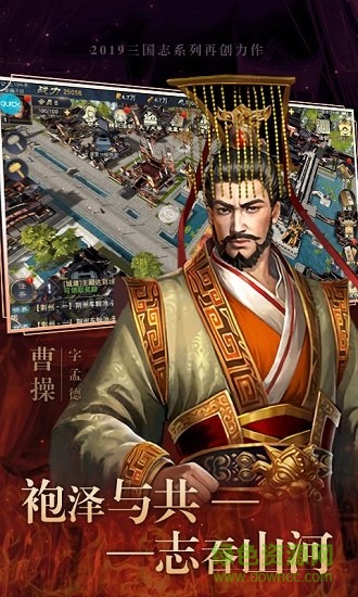 三国战略版变态公益服 v1.0.0 安卓gm版0