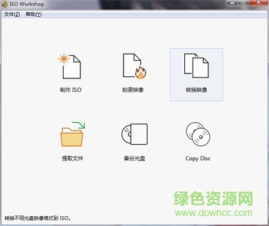 iso workshop官方(镜像工具) v11.4 绿色免费版0
