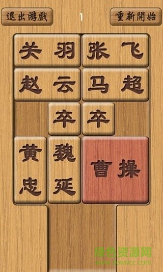 木板华容道2 v6.06.06 安卓版1