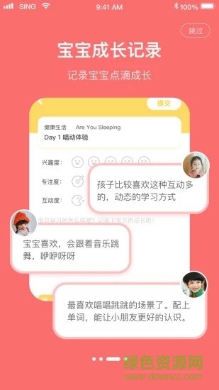 唱唱启蒙英语官方版 v2.4.1 安卓版1