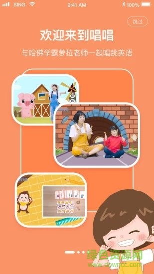 唱唱启蒙英语官方版 v2.4.1 安卓版3