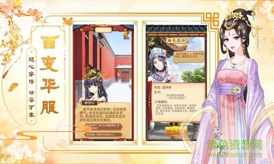 恋恋江山手游 v1.5.0 安卓版0