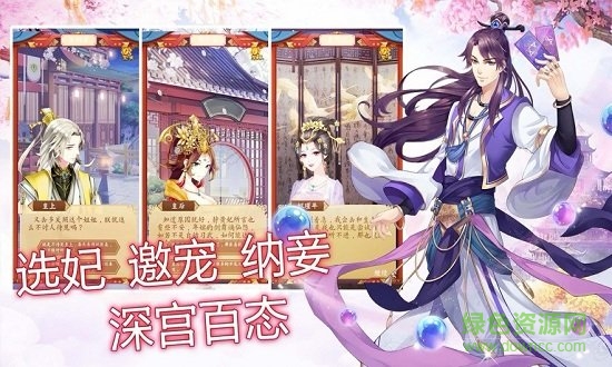 恋恋江山手游 v1.5.0 安卓版2