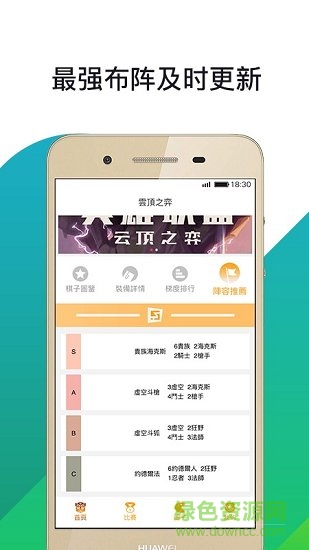 奇趣电竞助手 v1.0.0 安卓版1